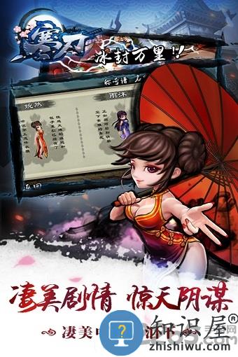 寒刀九游版 九游寒刀手游下载