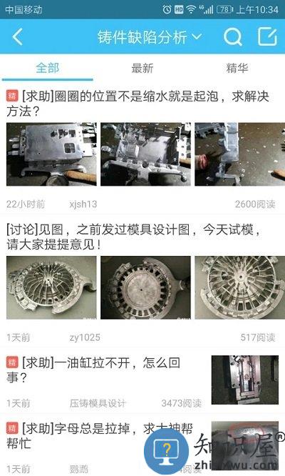 中铸大学手机版 中铸大学app下载