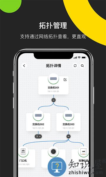 海康互联pro专业版 海康互联pro下载