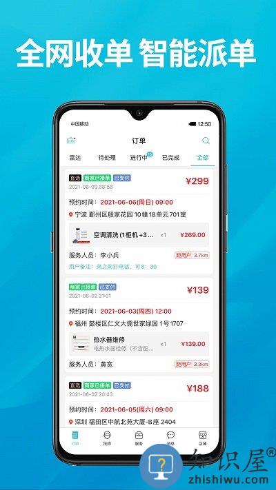 到位商家版app 到位商家版app下载