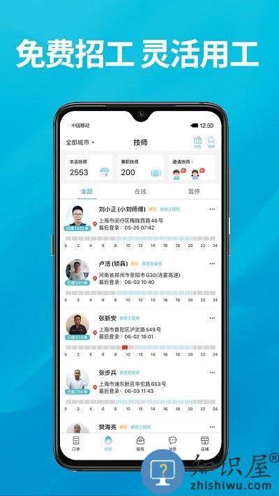 到位商家客户端 到位商家版app下载