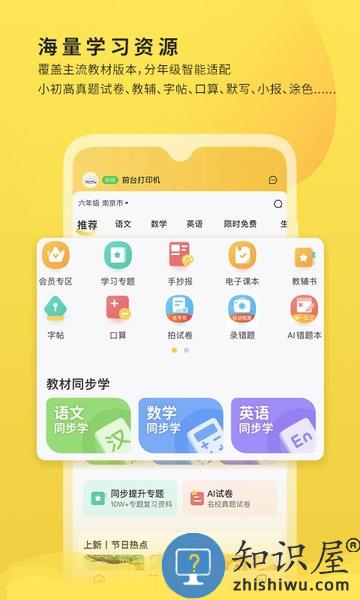 小白学习打印app下载