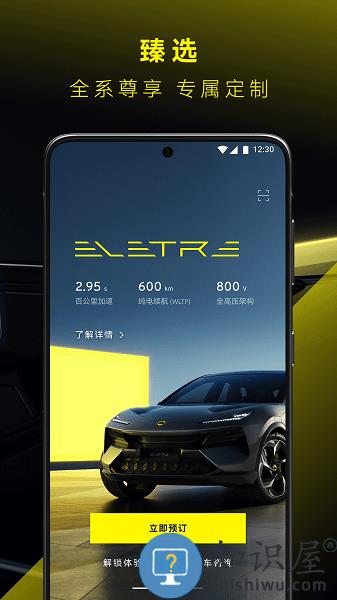 路特斯官方app 路特斯app下载