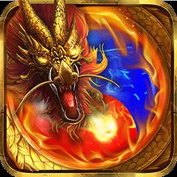 屠龙霸业手游九游版下载v52.0.1 安卓版