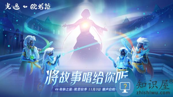 光遇华为渠道服下载安装包