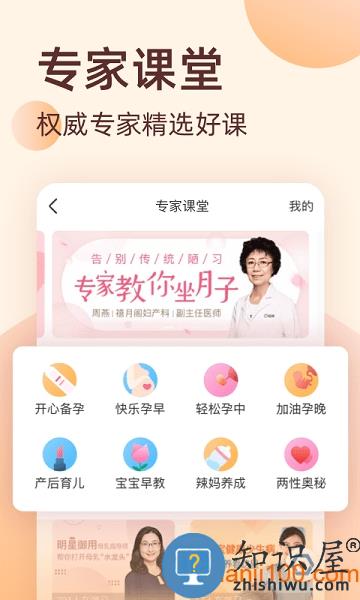 宝宝记app 宝宝记官方下载