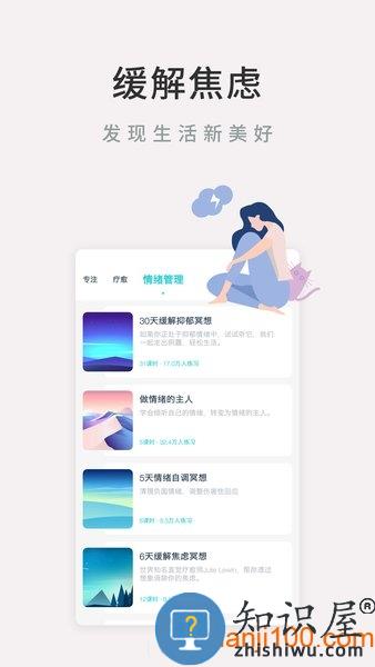 now冥想app Now正念冥想最新版