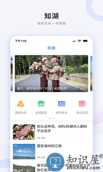 南太湖号客户端 南太湖号app下载