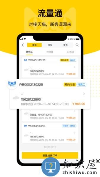驾捷乐门店通官方 驾捷乐门店通app下载