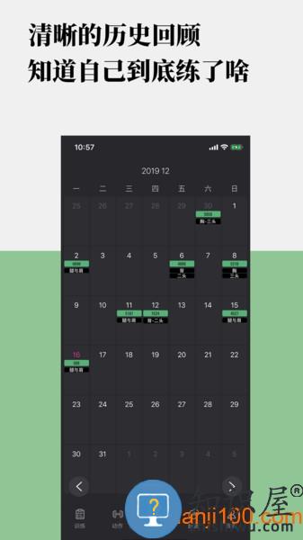 训记app 训记app安卓最新版