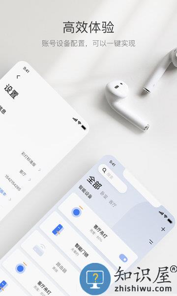 萤石互联网摄像机app下载安装 萤石互联手机客户端