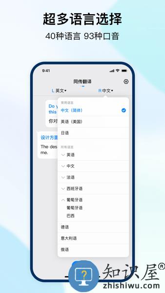 时空壶翻译耳机软件 时空壶app