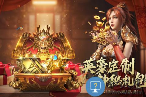 王城英雄bt版本巅峰区 王城英雄变态版下载