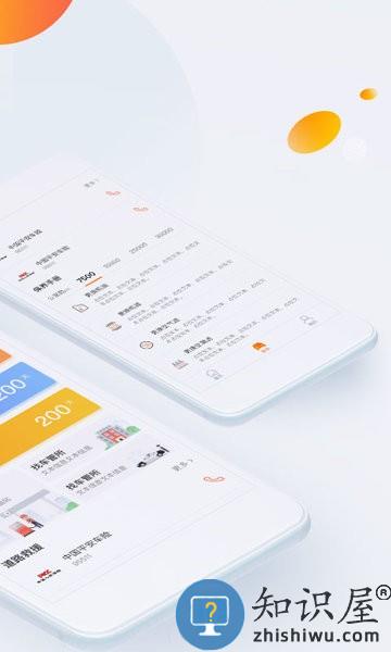 平安车管家app手机版 平安车管家app官方下载