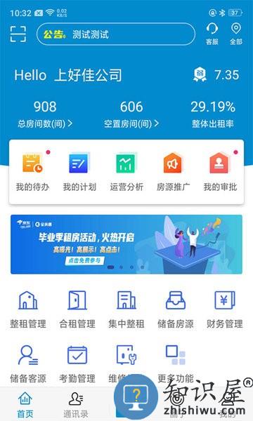 新全房通最新版 新全房通app下载