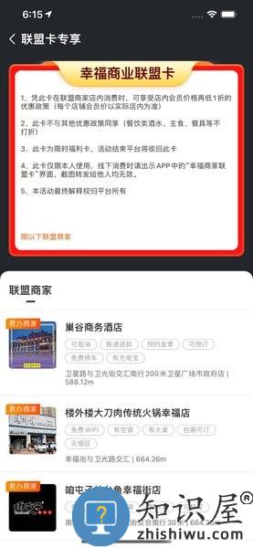 君办平台 君办app下载