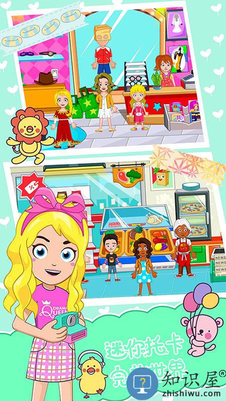 迷你托卡完美世界游戏下载