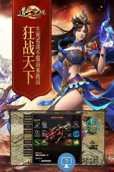 道士出观bt版 道士出观手游变态版下载