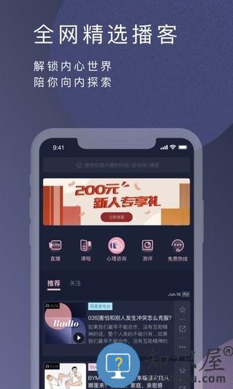 简单心理平台 简单心理app