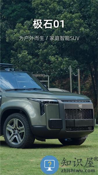 极石汽车官方版 极石汽车官方版下载