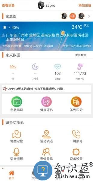 爱牵挂老人智能手表 爱牵挂app下载