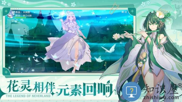 圣境之塔游戏下载