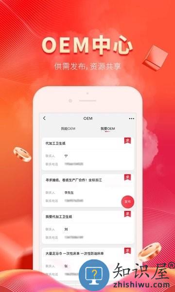 卫多多电商平台 卫多多app下载