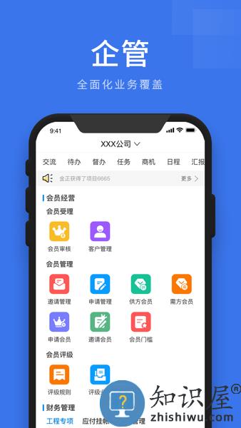 企管帮app 企管帮下载