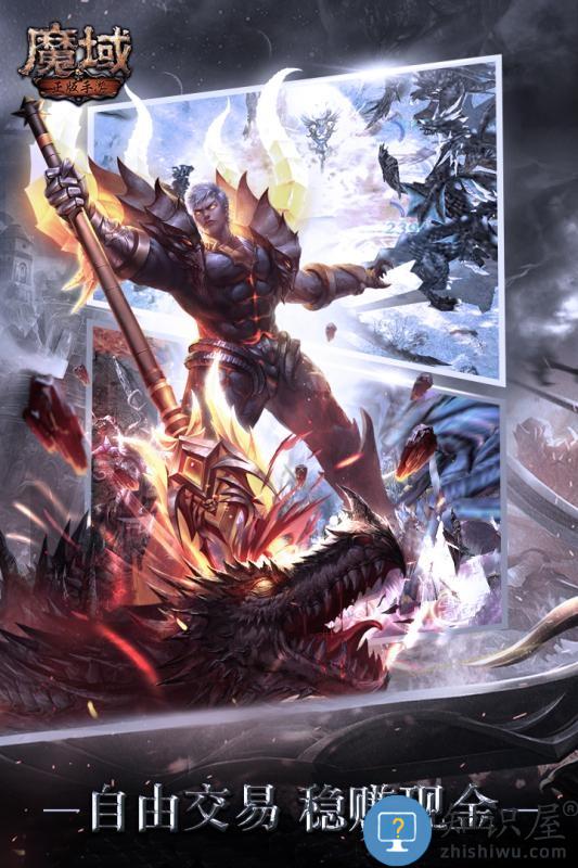 魔域手游九游版 九游魔域手游