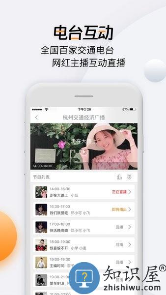 杭州开吧app下载安装