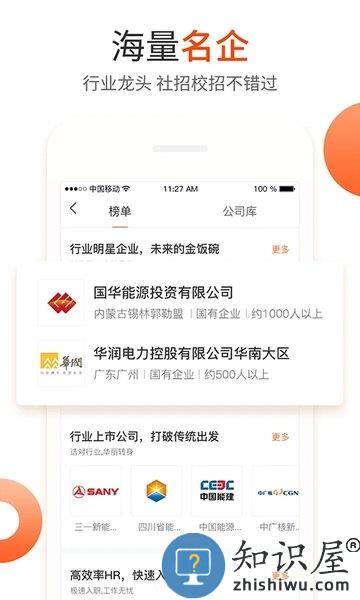 北极星招聘官方版 北极星招聘app下载