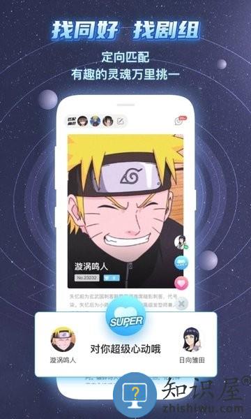 名人朋友圈app 名人朋友圈下载安装