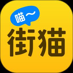 哈啰街猫软件 v1.22.0 安卓版