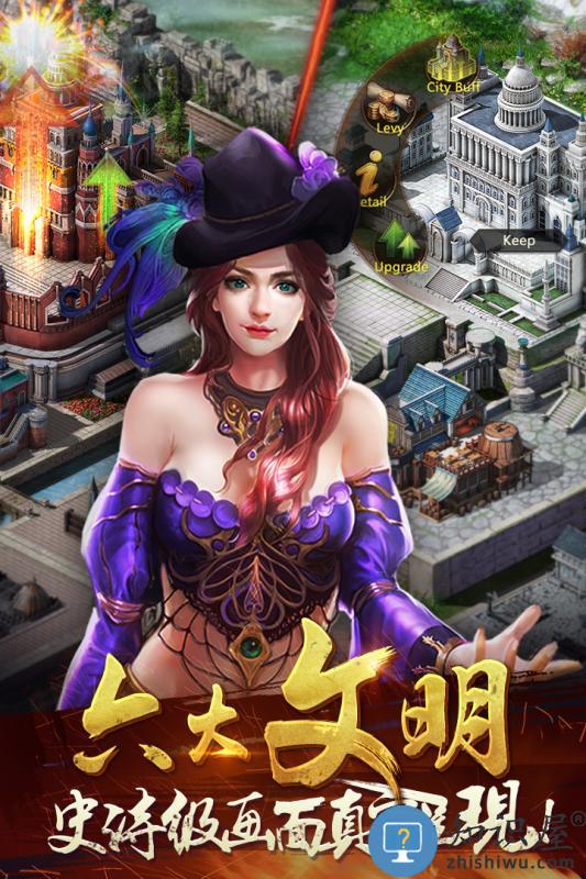 文明霸业九游版 九游文明霸业下载