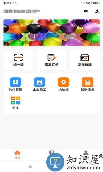 运脉云app 运脉云化工物流管理平台下载
