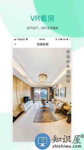 优居找房经纪app 优居找房经纪下载