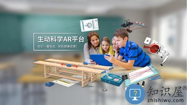 生动科学免费版