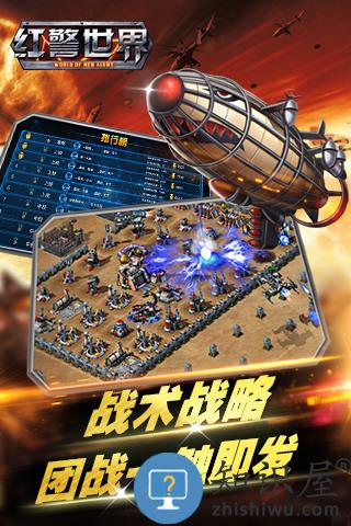 红警世界九游版 九游红警世界手游下载