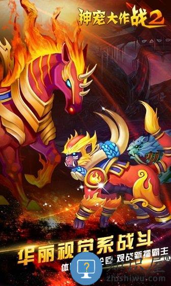 神宠大作战2手游九游版 神宠大作战2手游九游版