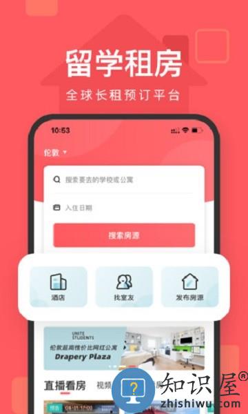 异乡好居app 异乡好居官方下载