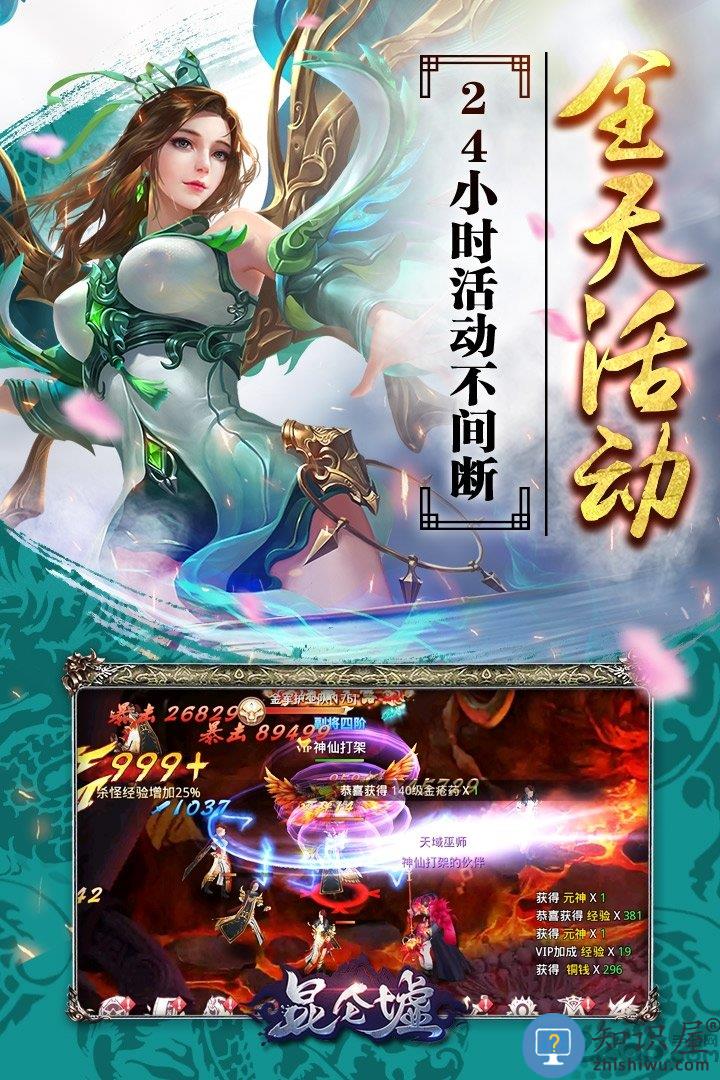 九游昆仑墟官网下载