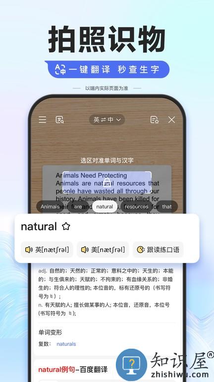 度娘软件最新版 度娘下载正版安装