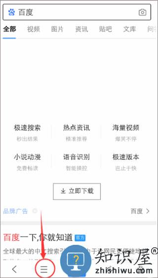 度娘app怎么开多窗口 度娘app怎么开多窗口