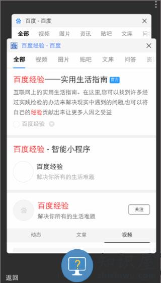 度娘app怎么开多窗口 度娘app怎么开多窗口