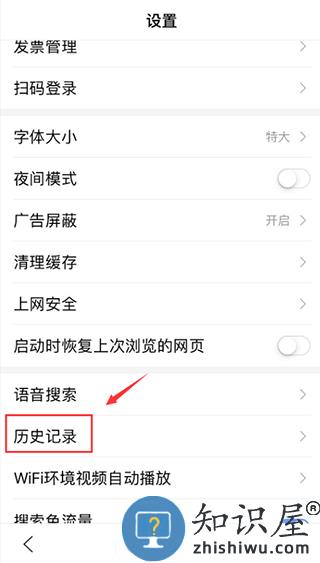 度娘app怎么设置无痕浏览 度娘app怎么设置无痕浏览