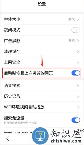 度娘app怎么设置无痕浏览 度娘app怎么设置无痕浏览