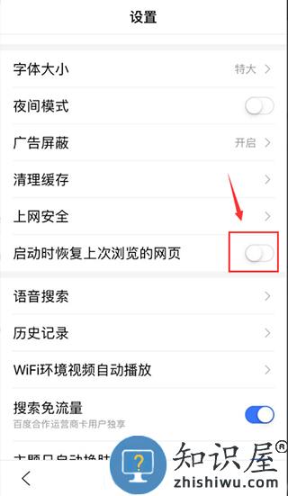 度娘app怎么设置无痕浏览 度娘app怎么设置无痕浏览
