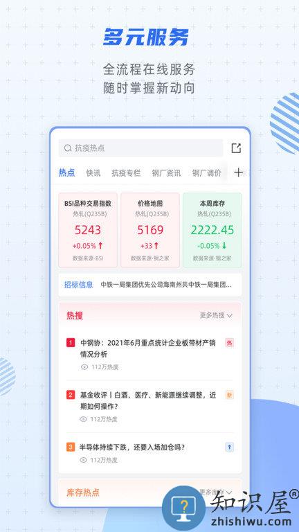 欧冶钢好pro app 欧冶钢好pro下载手机版