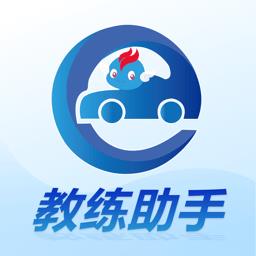 教练精灵最新版本 v3.0.3 安卓免费版
