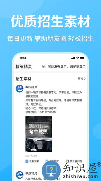 教练精灵教练版 教练精灵最新版本下载安装